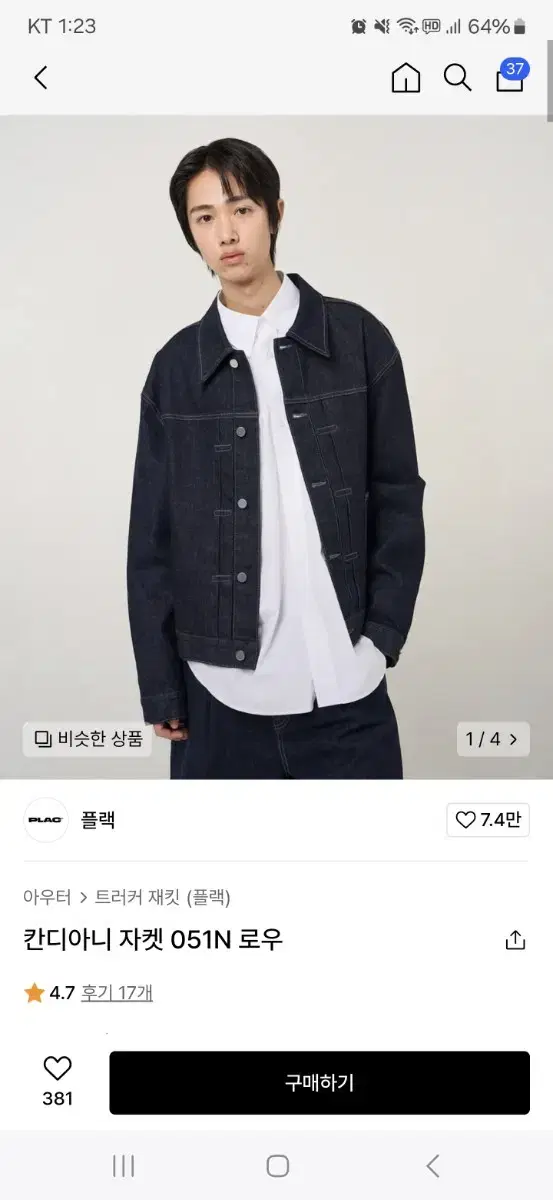 플랙 칸디아니 자켓 051N XL